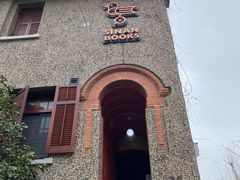 -思南书局(复兴中路店)