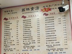 -荔林食店(西华路店)