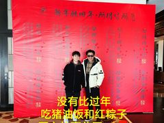 -浙江西子宾馆·牡丹厅