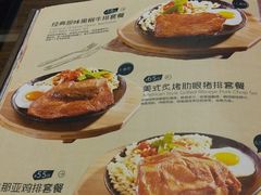 -豪享来中西餐厅(隆昌店)