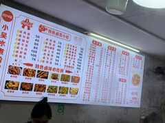 -小吴水煮(羊子巷无任何分店)