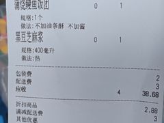 -阿杏饭团(悦汇城店)