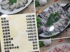 菜单-濠轩阁特色生蚝火锅(水湾路店)