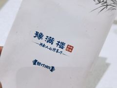 -豫满楼(郑东新区店)