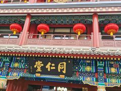 -北京前门大栅栏