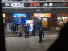 -豆花饭(新华路店)