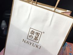 -奈雪的茶(佛山顺德美的悦然广场店)