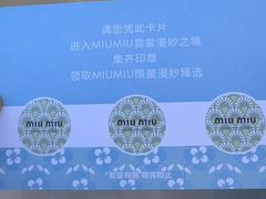 -MIU MIU(上海商城店)