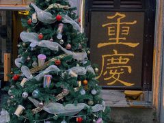 -山城巷传统风貌区