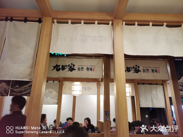 九田家黑牛烤肉(淮北万达店)门面图片