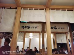 门面-九田家黑牛烤肉(淮北万达店)
