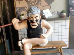 -爸爸炒料牛排老火锅(建设路旗舰店)