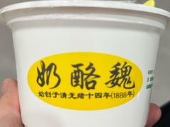 -奶酪魏(牛街总店)