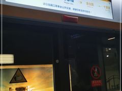 -呼家楼(地铁站)