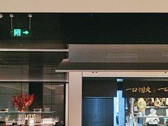 -玖五京菜(杭州城北万象城店)