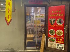 -黑八私房老北京炸酱面