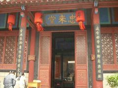 -牟氏庄园