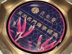 -丙申臺火锅