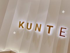 -KUNCHA鲲茶·江西制茶(铜锣湾店)