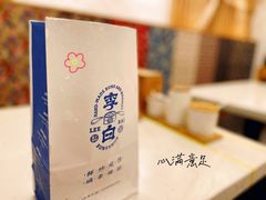 -李与白包子铺(桐梓林店)