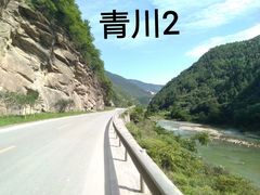 -北川老县城地震遗址