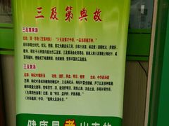-陈记三及第(人民北路店)