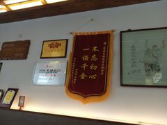 -笑来喜馄饨小笼工坊店(湖滨街店)