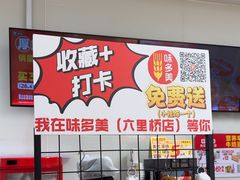 -味多美蛋糕(六里桥店)