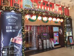 门面-平成屋·午肴夜酒(四川北路店)