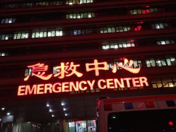 -首都医科大学附属北京儿童医院