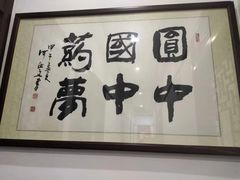 -国药集团冯了性国医馆(禅城店)