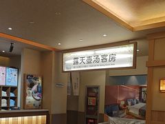 -极乐汤(川沙店)