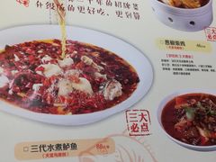 -天堂鸟水煮鱼(经南三路店)