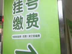 门急诊-北京中医药大学第三附属医院