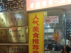 -金杨拉面王小吃面馆·牛三宝面·红烧牛肉粉