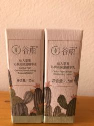 -谷雨官方旗舰店