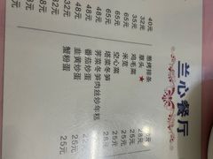 -蘭心餐厅(进贤路店)