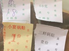 -青岛锅贴(四流中路店)