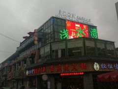 门面-御湾·浅水湾·贺胜土鸡汤(潜山店)