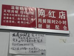 -江西饭店(黄浦区店)