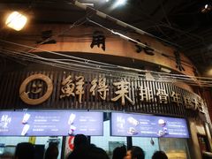 门面-CITY MART城市集市·里弄(北外滩来福士广场店)