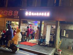 门面-金原鸭血粉丝汤总店(锁金村店)