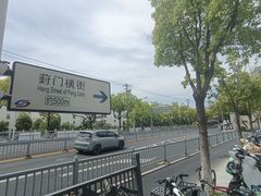 -赵天禄(葑门横街店)
