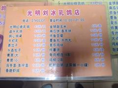 -光明刘冰乳鸽店(光明法政北路店)