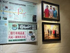-信行丰炖品皇店(光孝路店)