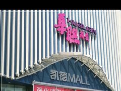 -凯德MALL(望京店)