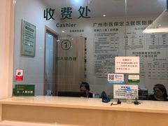 -广州圣丹福医院·体检中心