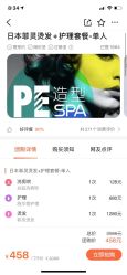点击看大图 -PE SALON
