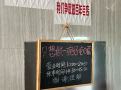 -沪西老弄堂面馆(定西路店)