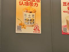 -茶力的小怪兽(中康店)